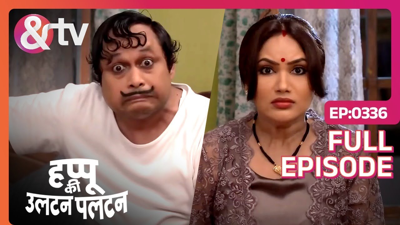 Rajesh ने Amma को क्या Idea दिया? | Happu Ki Ultan Paltan Full Ep 336 | 28 Sep 20@And TV