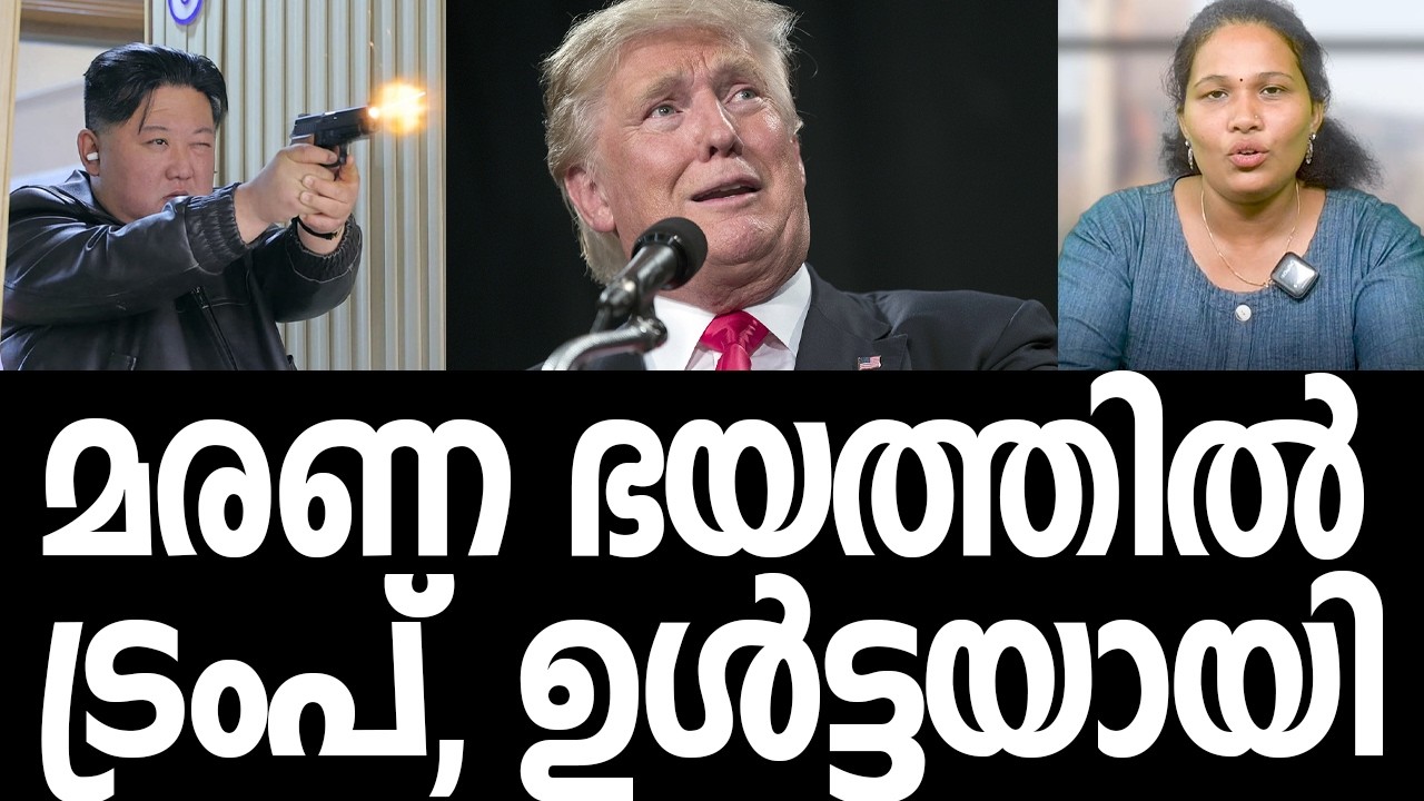 Трамп готовится к важной работе, высокопоставленные лица уже на передовой | Новости войны | Видео