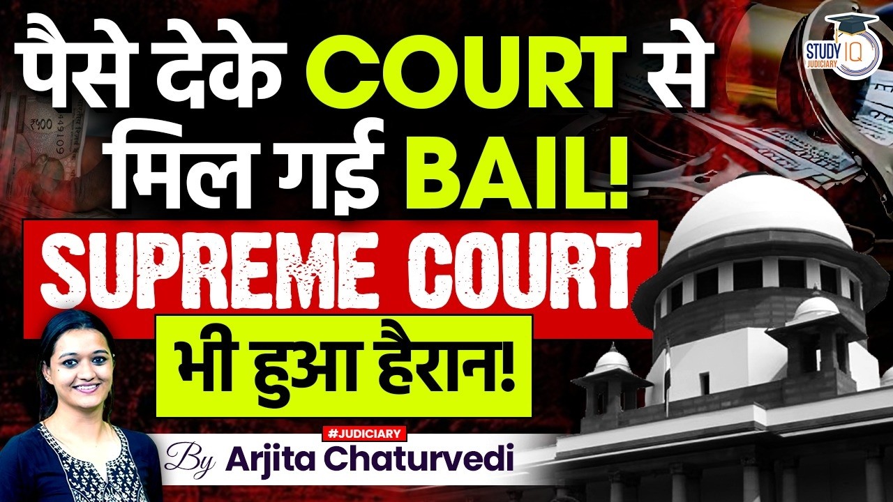 Grant Of Bail Should Not Be Subject To Deposit Of Money : Supreme Court Reiterates