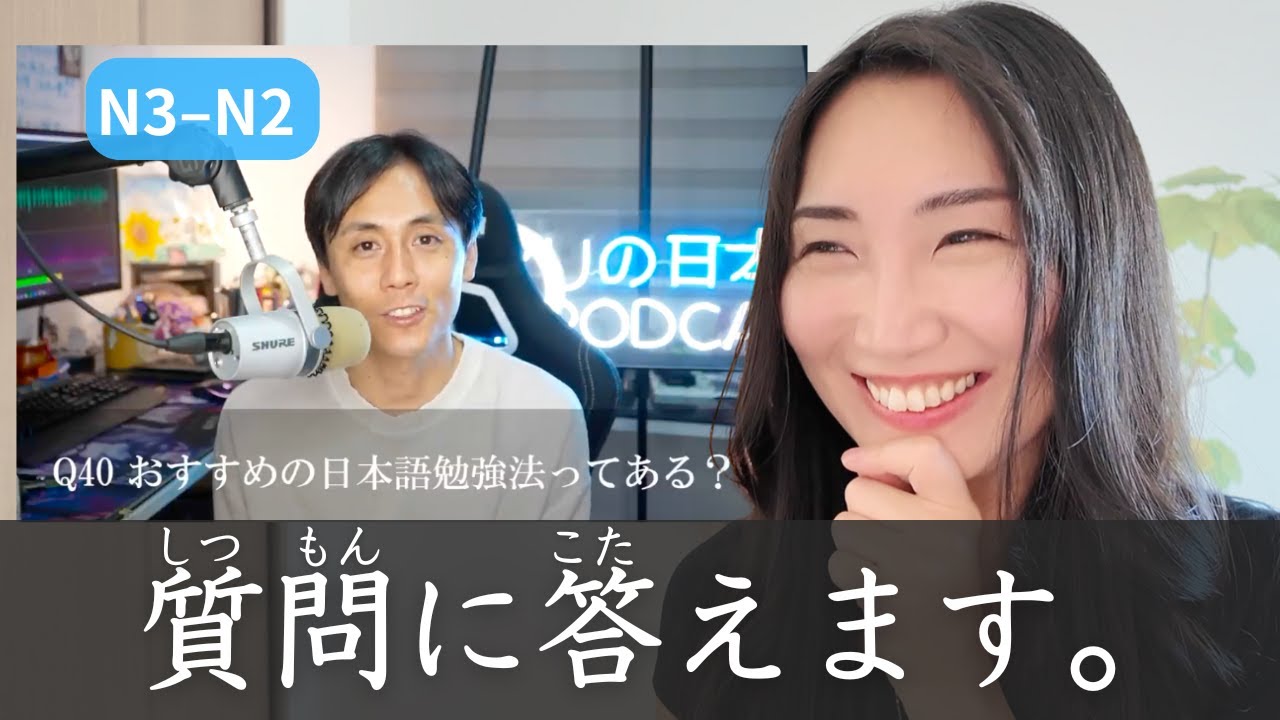 50 Japanese Questions in 5 Seconds  | Think in Japanese With Me f/w@yuyunihongopodcast
