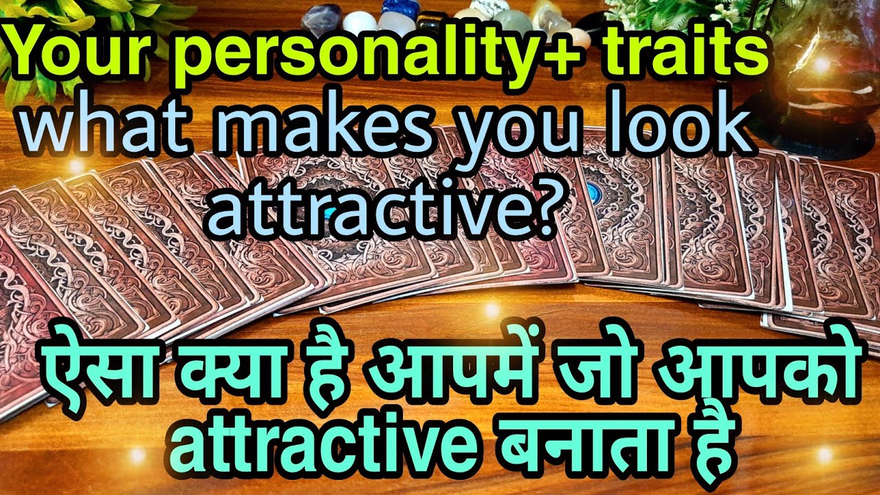 😯😍ऐसा क्या है आपमें जो आपको attractive बनाता है What makes you look attractive?