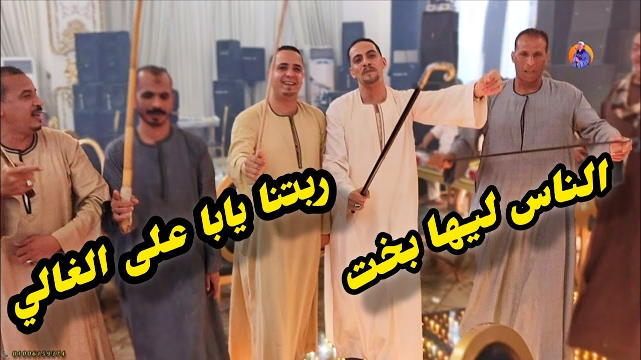 الناس ليها بخت واجمل كوكتيل طربيات مـن قـاعـة قـصـر الـملـوك باسكندريه مع الريس شحات البنجاوي 2025