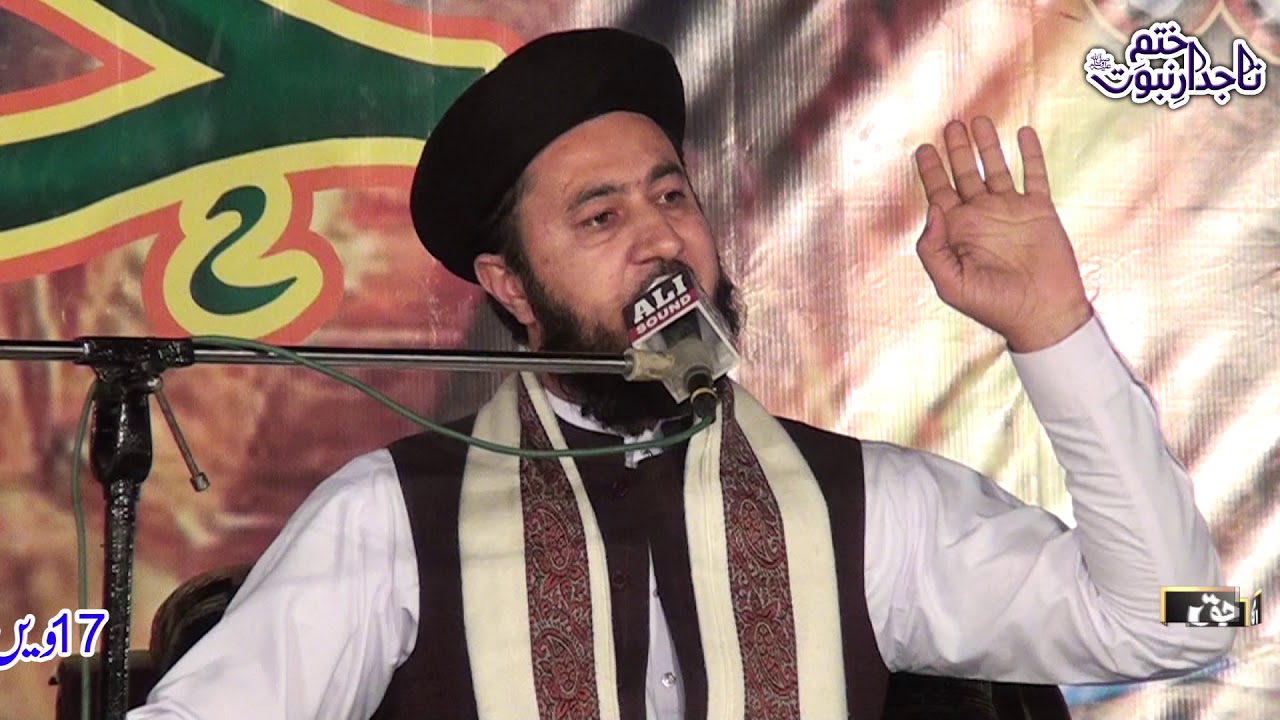 Allama Doctor Muhammad Shafiq Amini tajdar e khatam e nabuwat conference 2018