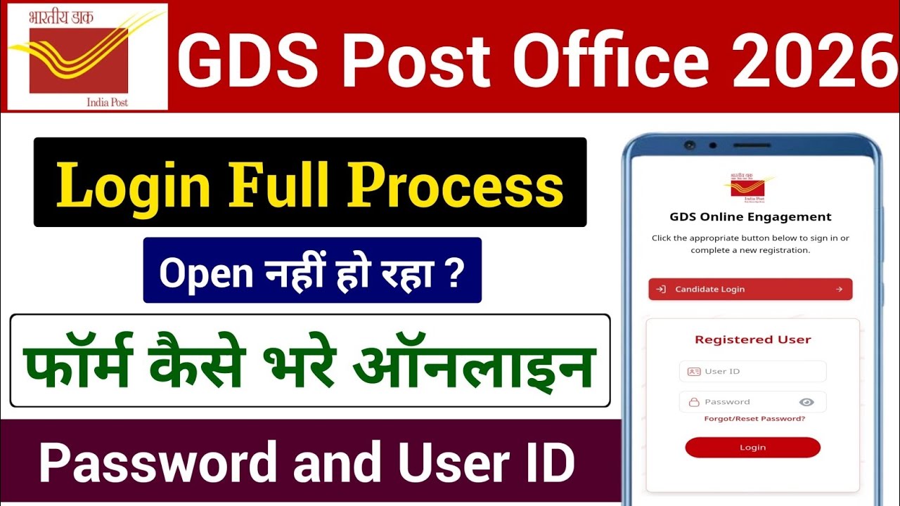 GDS Online Apply 2026 Kaise Kare | GDS Login Problem 2026 | Form Kaise Bhare Full Process 2026