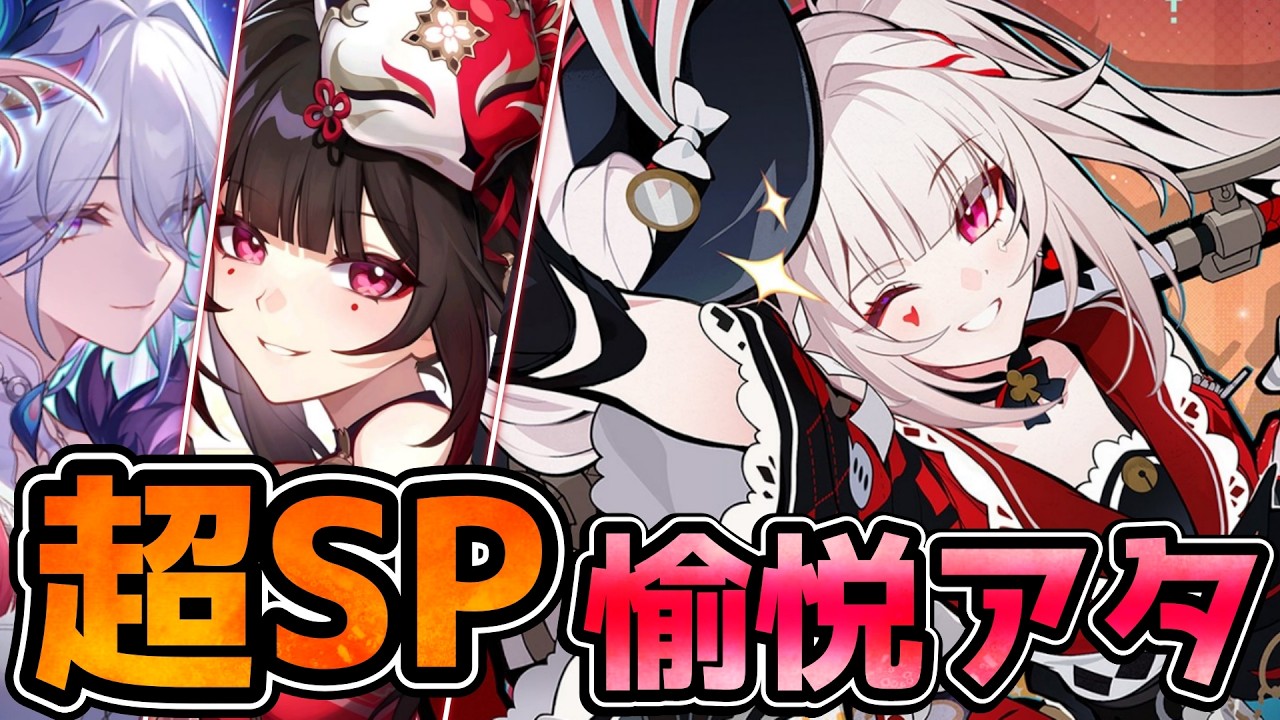 【崩壊スターレイル】「火花」先行体験で解説！無料2名でコスパ最強、愉悦3の伸びしろあり！花火と爻光が超重要