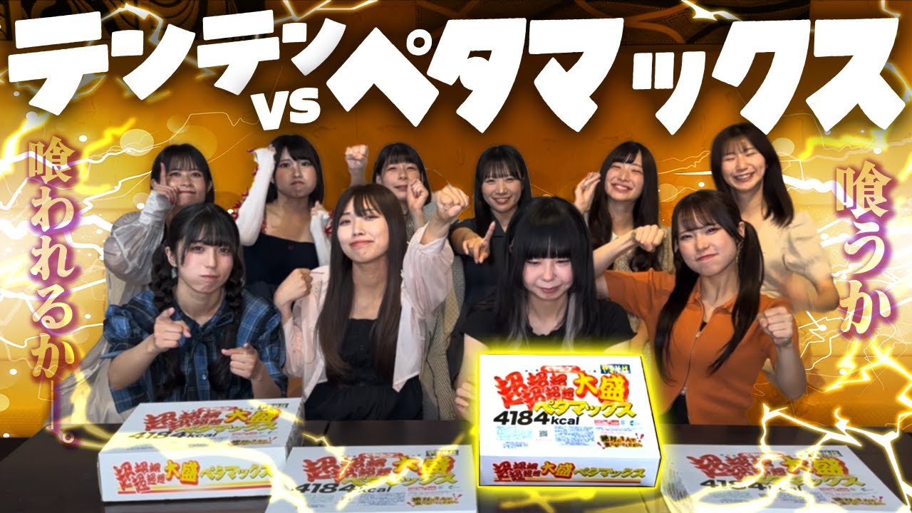 早食い選手権！！