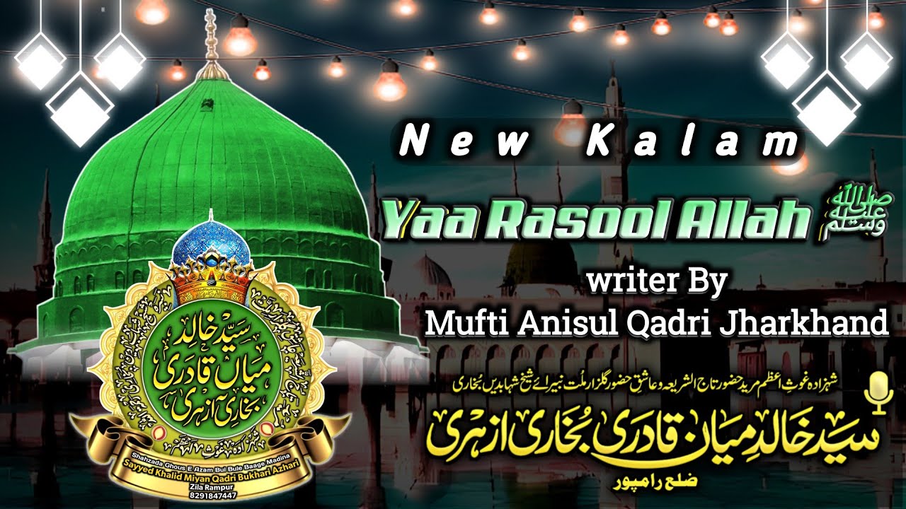 New Naat Sharif | Yaa Rasoolallah | Sayyed Khalid Miyan Bukhari