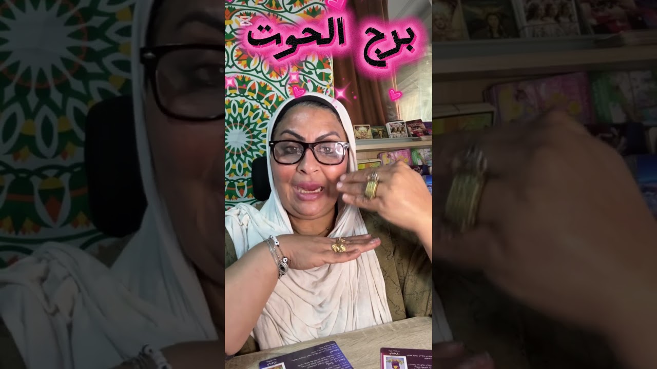 تاروت برج الحوت حقوق💝 مكتسبه بس المره دي ليك شراكة ثلاثية ورا كل صعب ضجه♓🙂‍↕️ وازدهار حبیب واعرف💔 ن