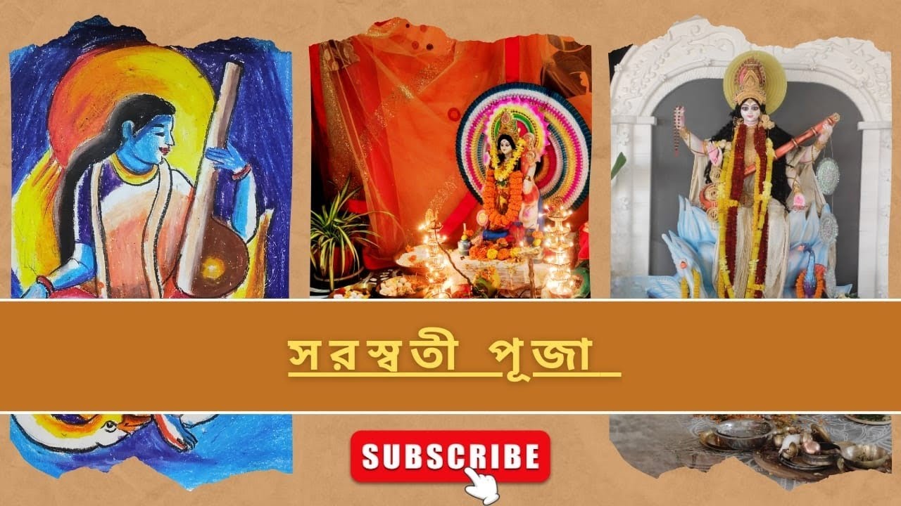 আমার বাড়ির সরস্বতী পূজা কি করে করলাম।। Bengali saraswati puja rituals।।