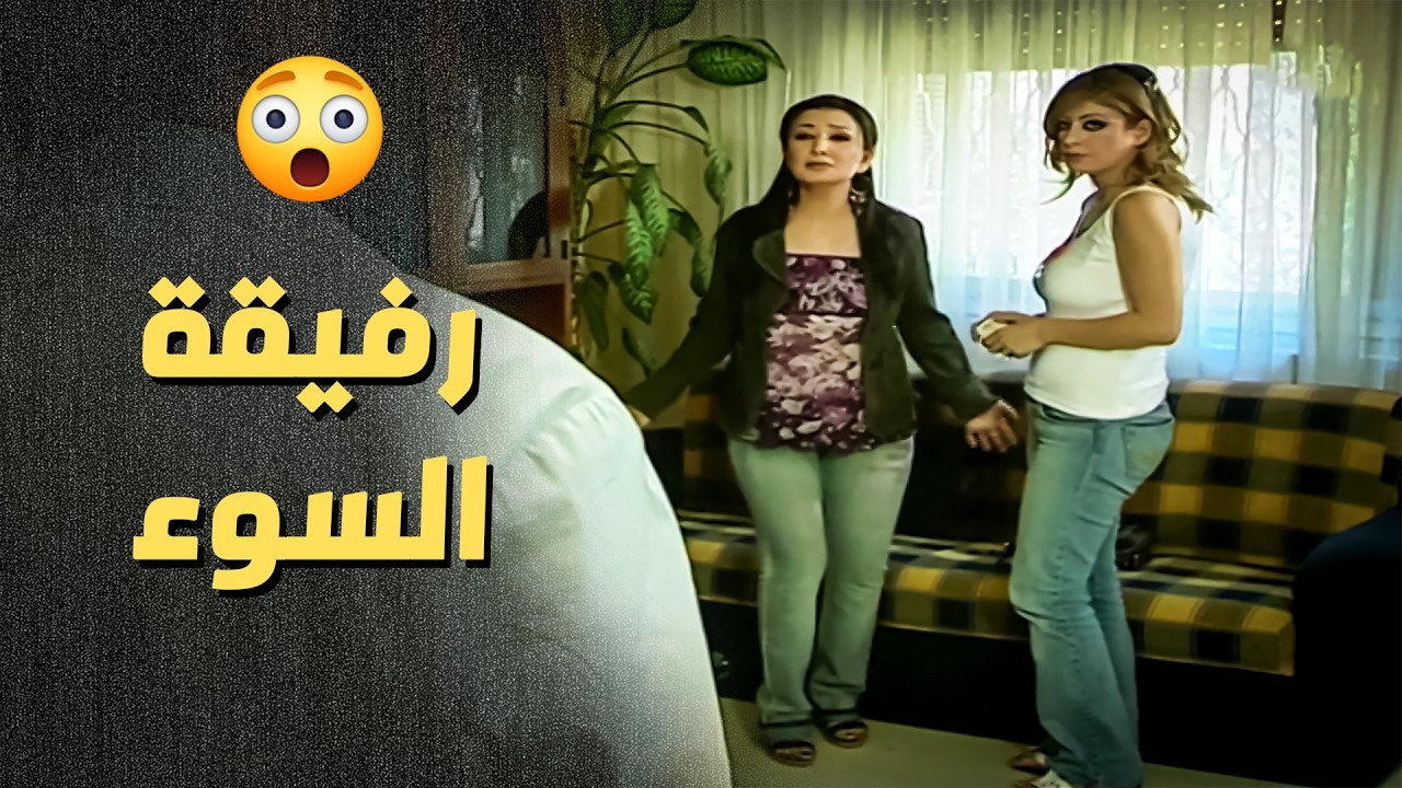 رفيقتها ورطتها بإدمان المخـ ـدرات وهيك كانت النهاية ..!😳😯 - أعيدوا صباحي