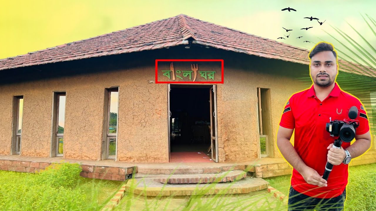 মাটির ঘর রেস্টুরেন্ট | বাংলা ঘর লাখপুর বেরিবাত।শিবপুর, নরসিনংদী | Matir ghor restaurant Bangla Ghor