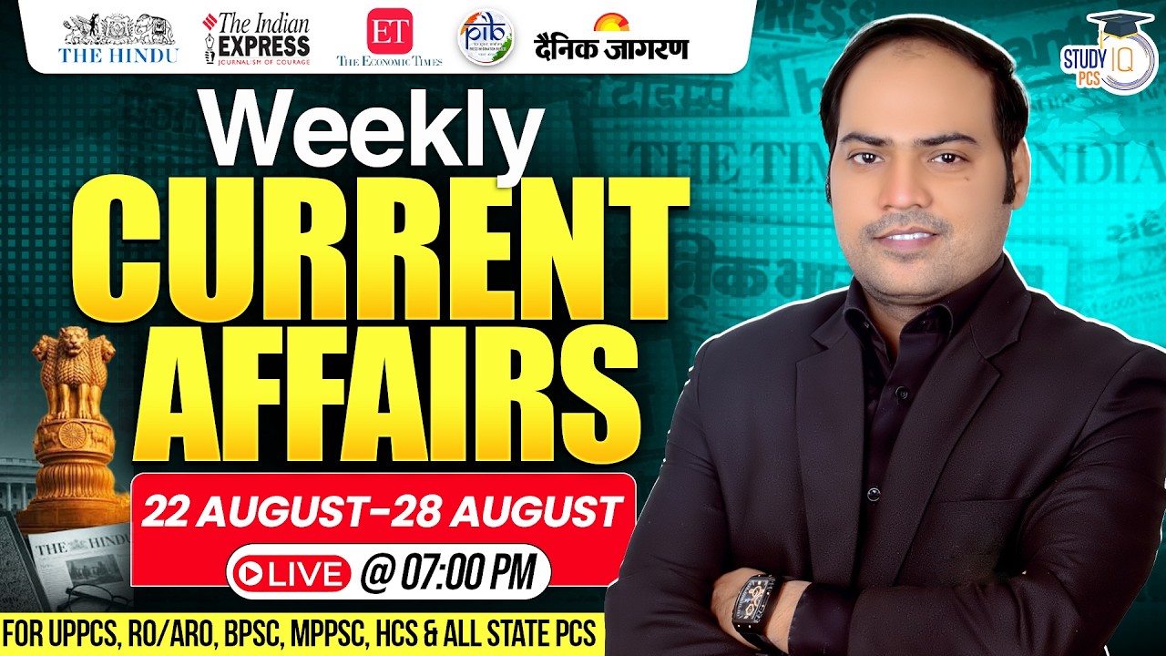 Weekly Current Affairs 22nd to 28th August | Current Affairs For All State PCS Exams By Imran Sir