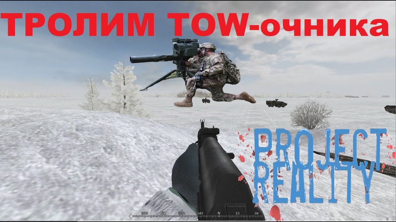 Project Reality: Бурнинг Сандс БМП-2, Газа оборона КЕШа, Ямалия троллим TOW, Козельск БРДМ Шпандрель