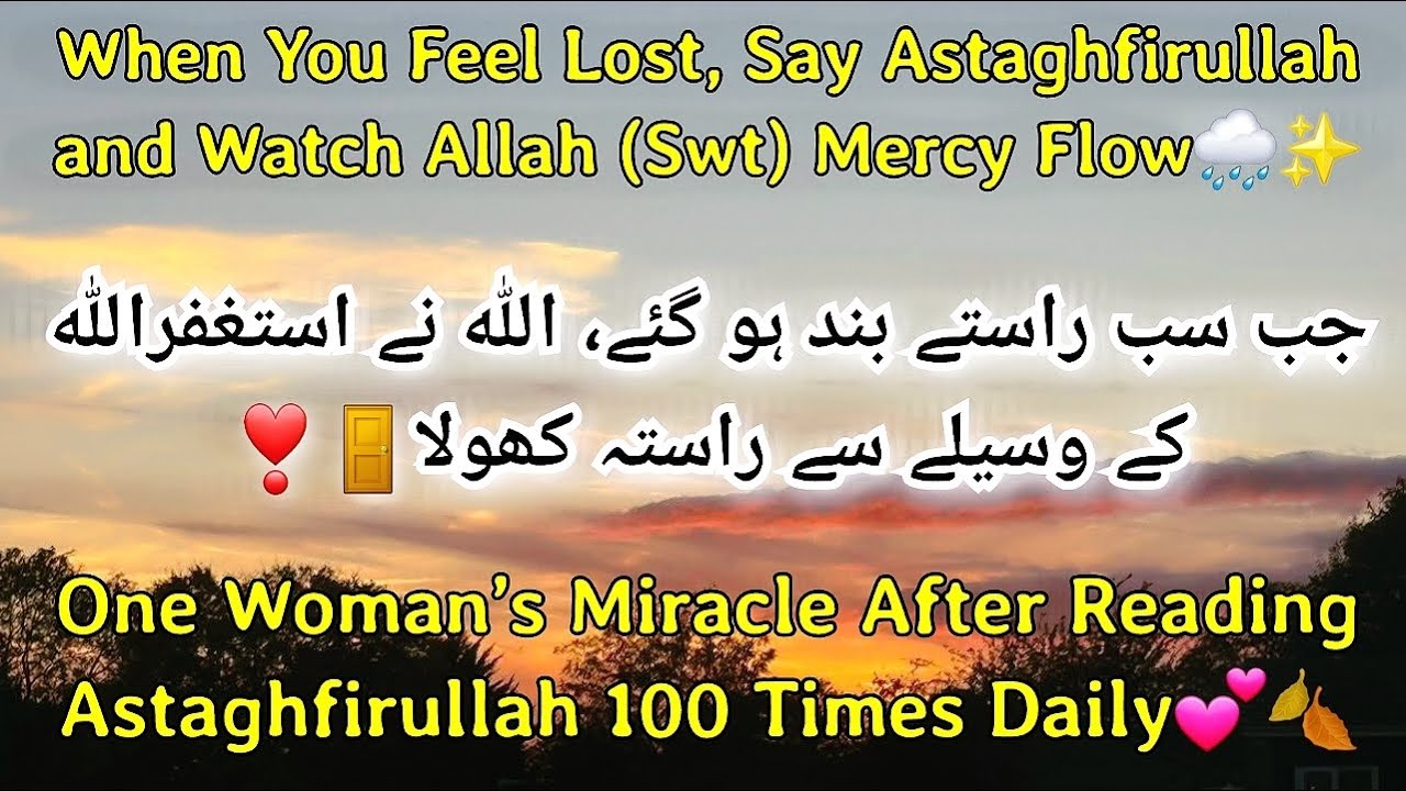 One Dua, One Miracle The Power of Astaghfirullah & Darood e Ibrahim🍂💕| The Light That Healed  Heart🌸