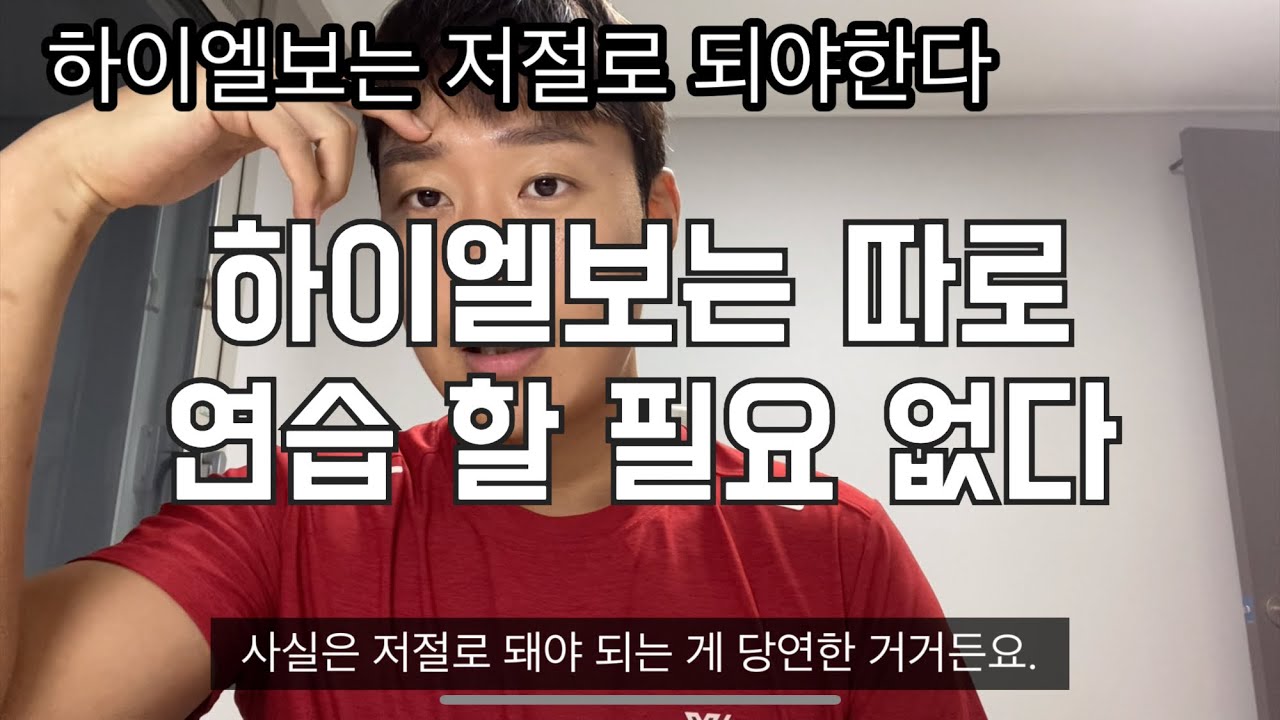 자유형 하이엘보캐치 연습하지마세요(진짜로)