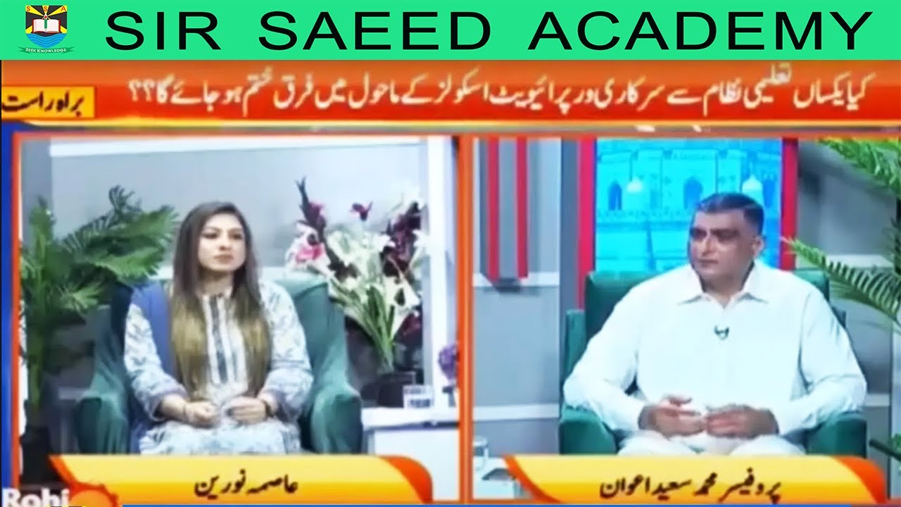 Flaws in education system in our country || What should be done to improve our education system