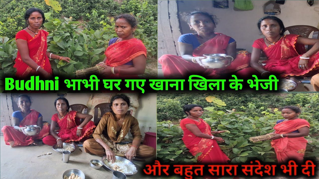 Budhni ki duniya ka ghar main bahut masti kiye Village life #Rupu family vlog #Daily vlog 