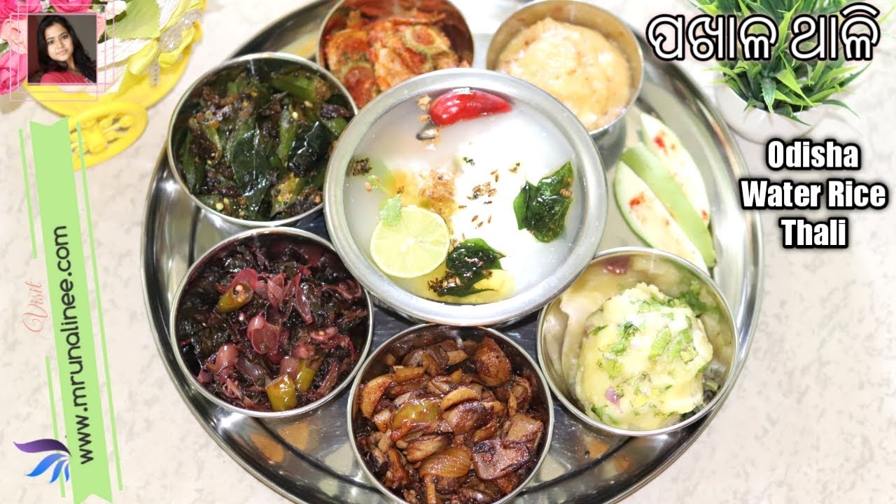 ଖରା ଗରମ କୁ ପଖାଳ ଥାଳିର ମଜା ( Pakhala Thali ) | Thali Ep-09 | Water Rice Thali Recipe | Odia Authentic