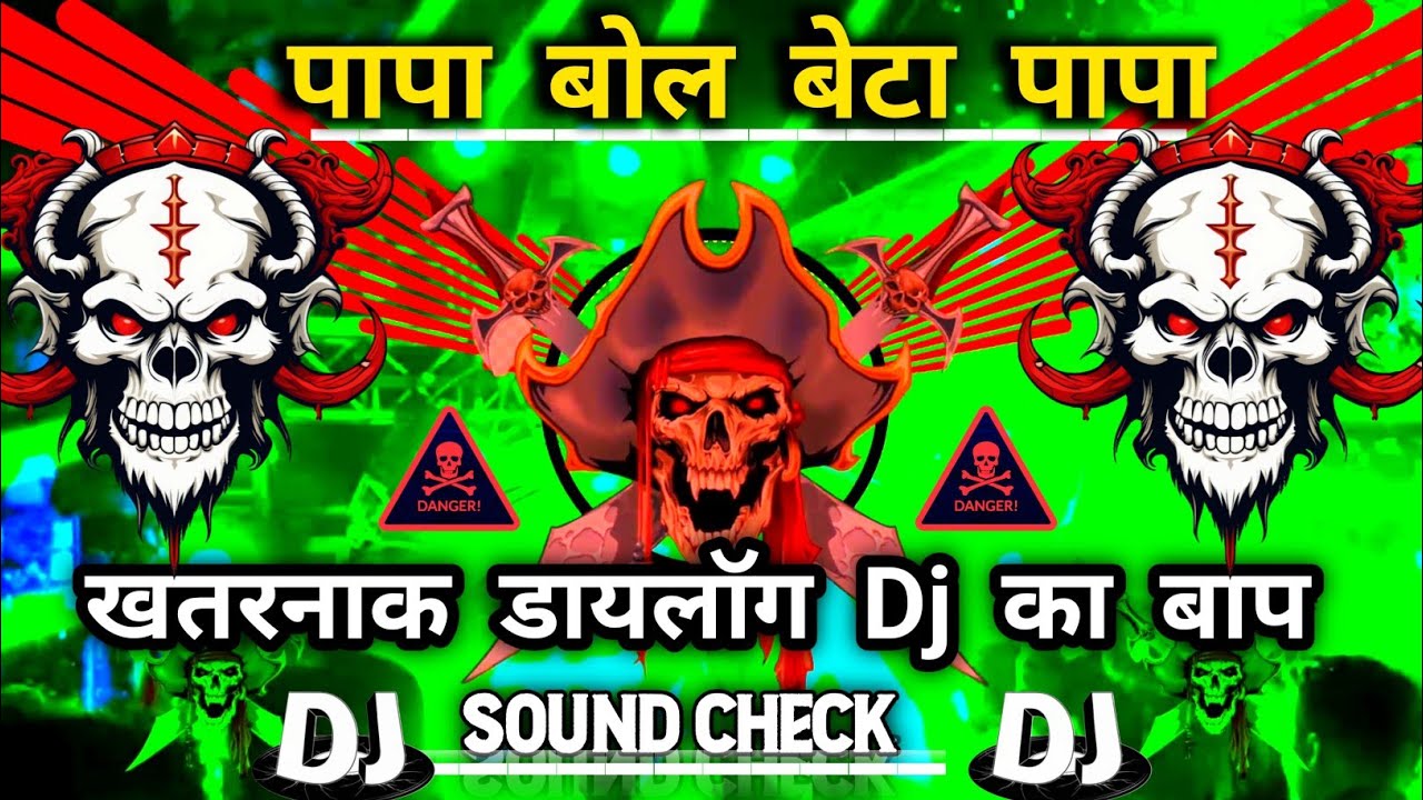Papa Bola Papa Dj Khatarnak😈 Dialogue Competition Mix💥 | Dialogue | Dj Sachin SNP |