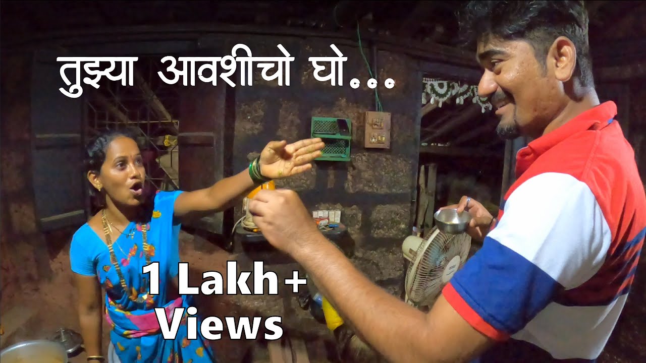 भजन संपाक ईला तरी अजून उसळीचो पत्तो नाय |गणपतीच्या पाया पडाक ईला वळीवंड्यातला वऱ्हाड #malvanigajali