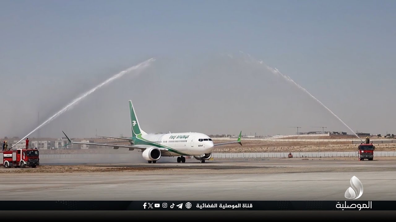 يومان يفصلان على الافتتاح.. مواطنون: مطار الموصل الدولي رافد من روافد الاقتصاد والسياحة