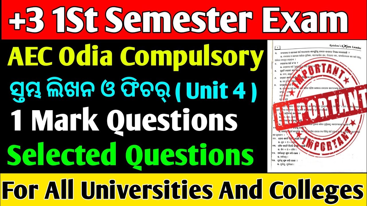 +3 1st Semester Compulsory AEC Odia Selected Questions For Semester Exam | Lipu Classes 