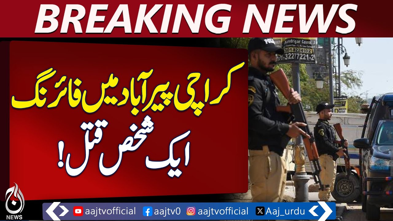 Karachi Police Investigate Security Incident | Safety Measures Enhanced - Aaj Pakistan News
