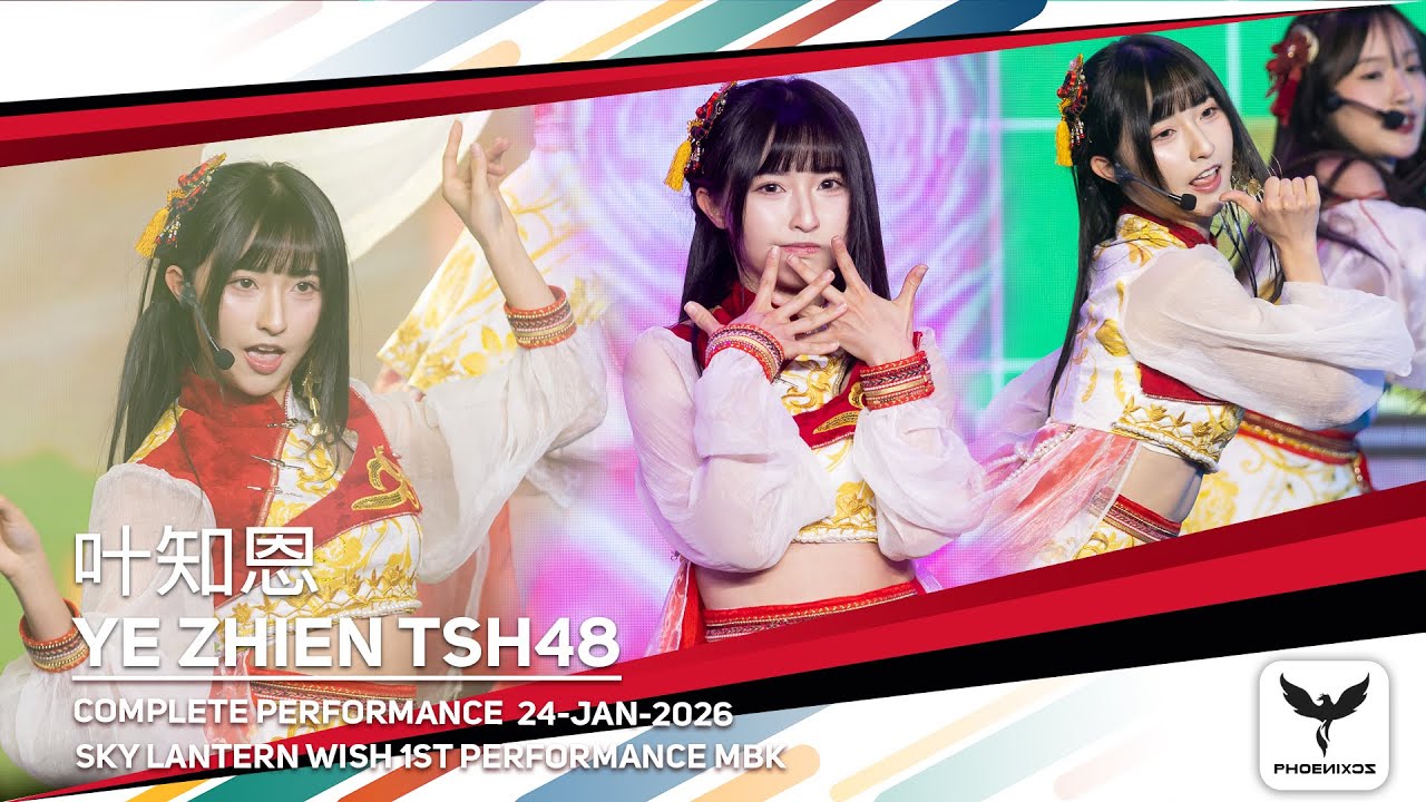 [Ye ZhiEn TSH48]  叶知恩   Fancam - COMPLETE PERFORMANCE - BNK48  THS48 SKY LANTERN WISH 1st PERF