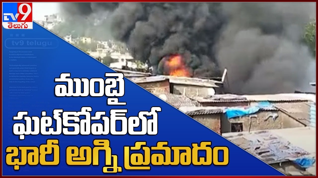Mumbai: Fire breaks out at godown in Ghatkopar - TV9