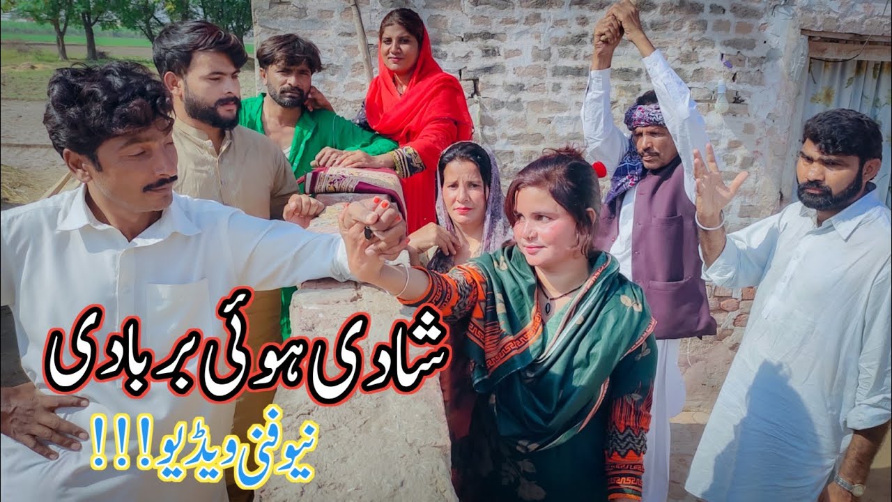 Shadi Mein Barbadi | Mahnoor Sial | Asif Tallu |  Team BATA | New Funny Comedy Video | BATA  STAR
