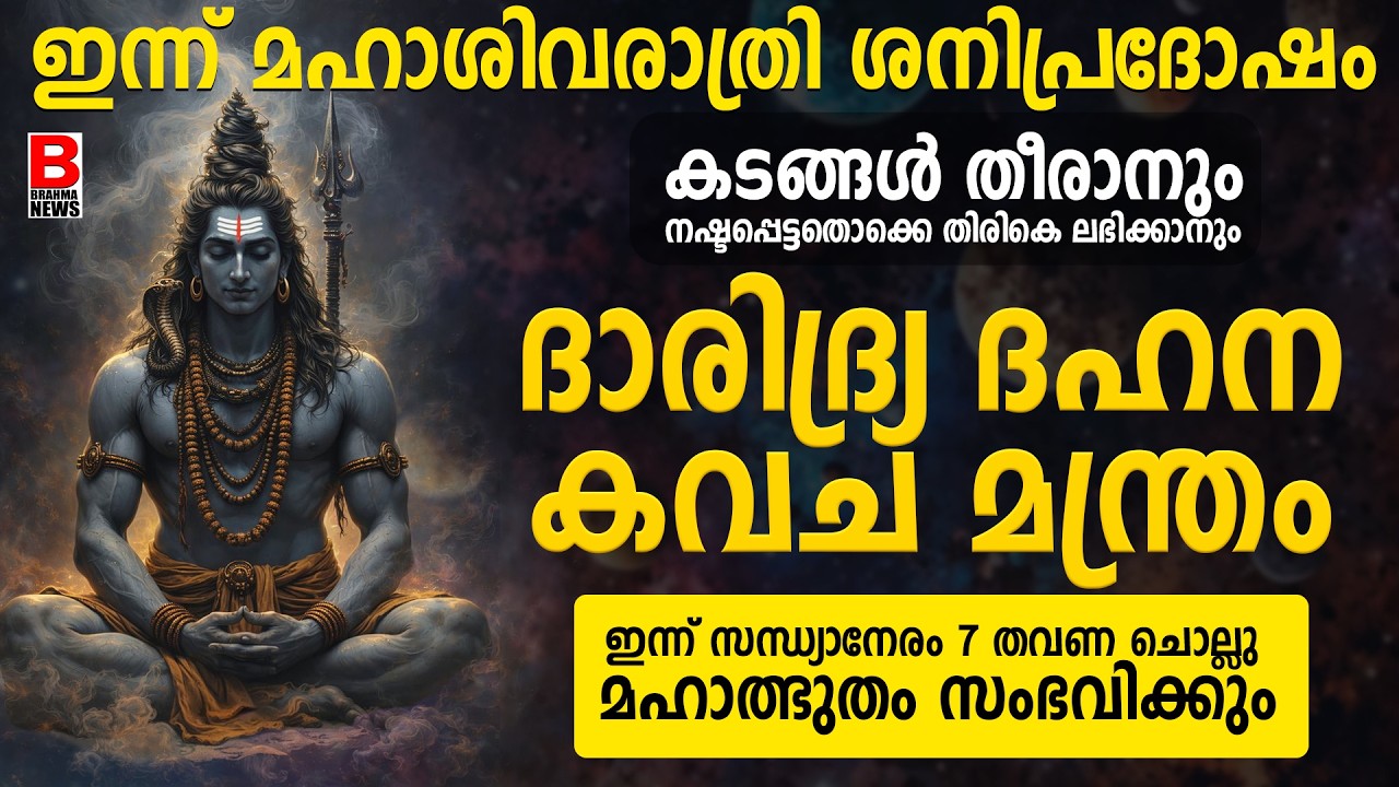 സന്ധ്യാ നേരംഈമന്ത്രംകേൾക്കൂ.ധനതടസ്സംമാറാനുംസമ്പത്തുനേടാനുംആഗ്രഹിച്ചകാര്യം അത്ഭുതംപോലെ നടന്നുകിട്ടും
