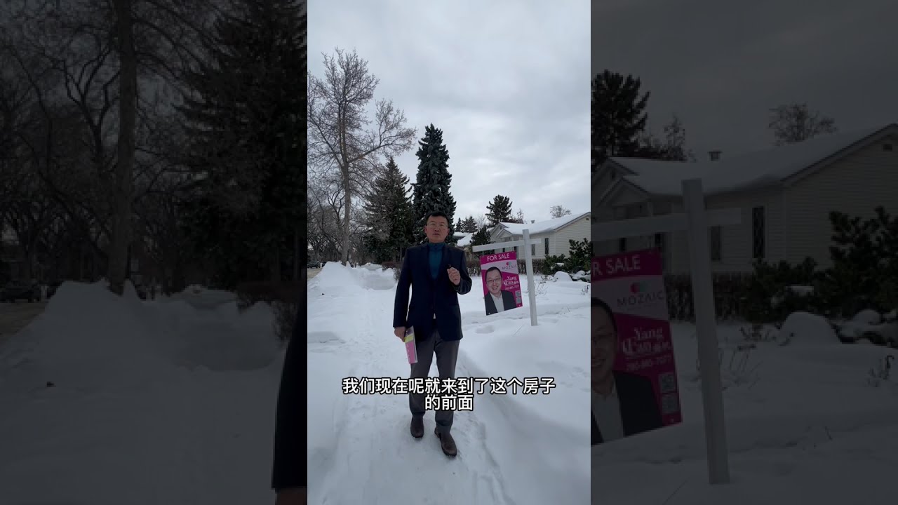 NAIT附近7房投资型独立屋推荐