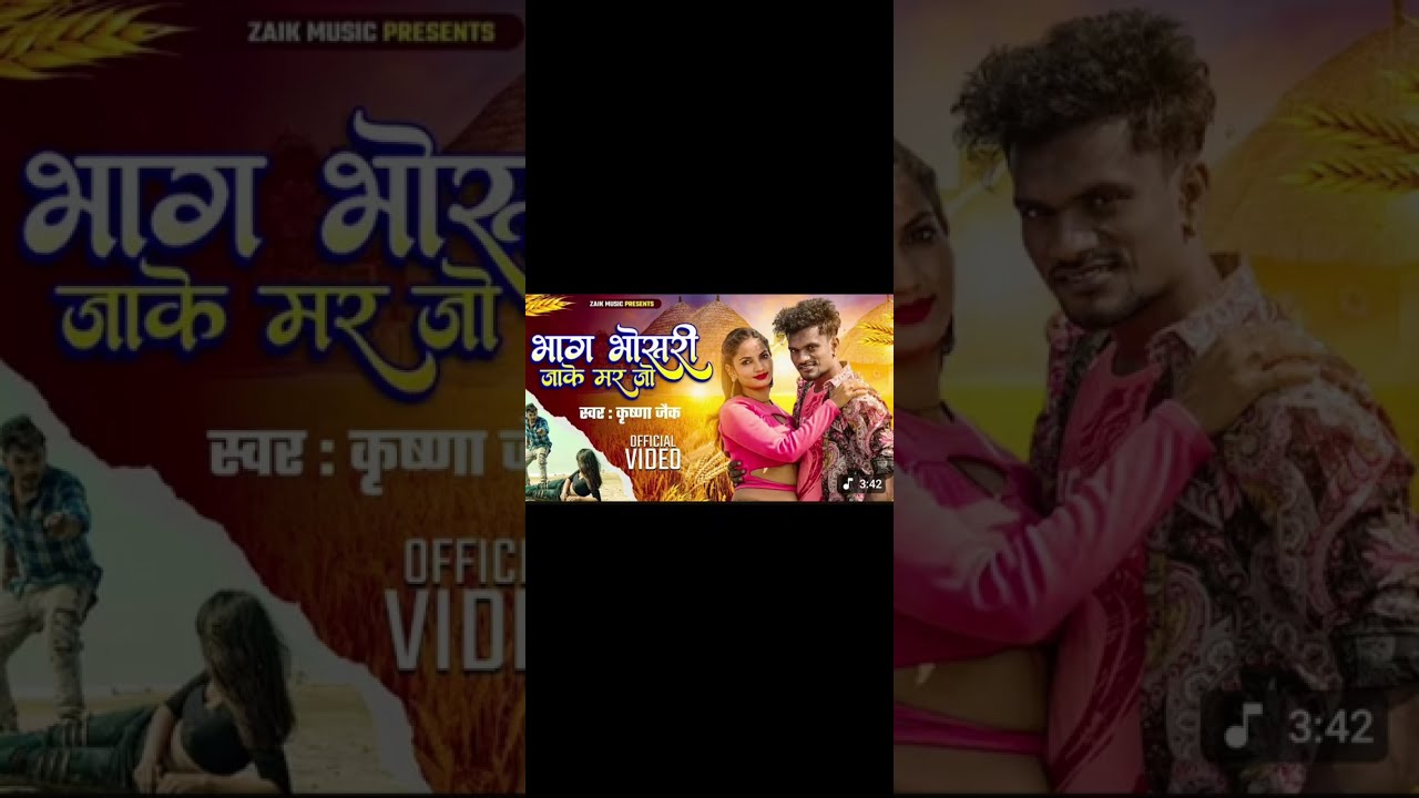 Toh rakha thae jaane jila ja mein kar.Dev gaha ke bhi ghaaton ke name ka.Deha