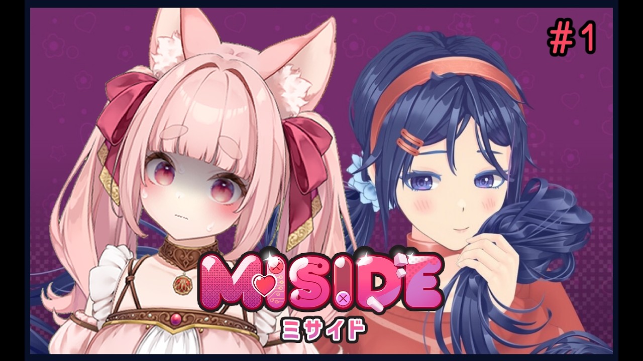 【MiSide : ミサイド】【初見】今日からドキドキ同棲生活！？  #1【VTuber】