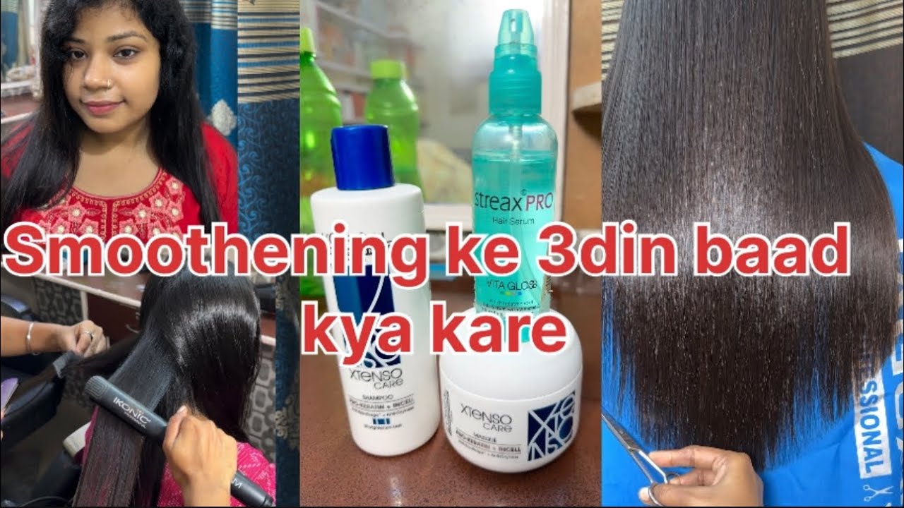 स्मूथनिंग के 3 दिन बाद कौन सा शैम्पू और मास्क lagaye ll after smoothening hair care tips