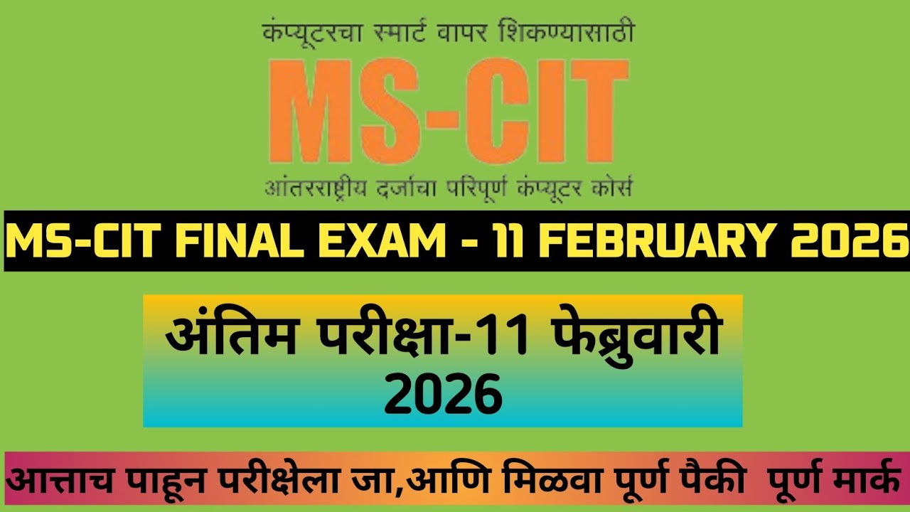 mscit exam questions 2026 | mscit final exam february 2026
