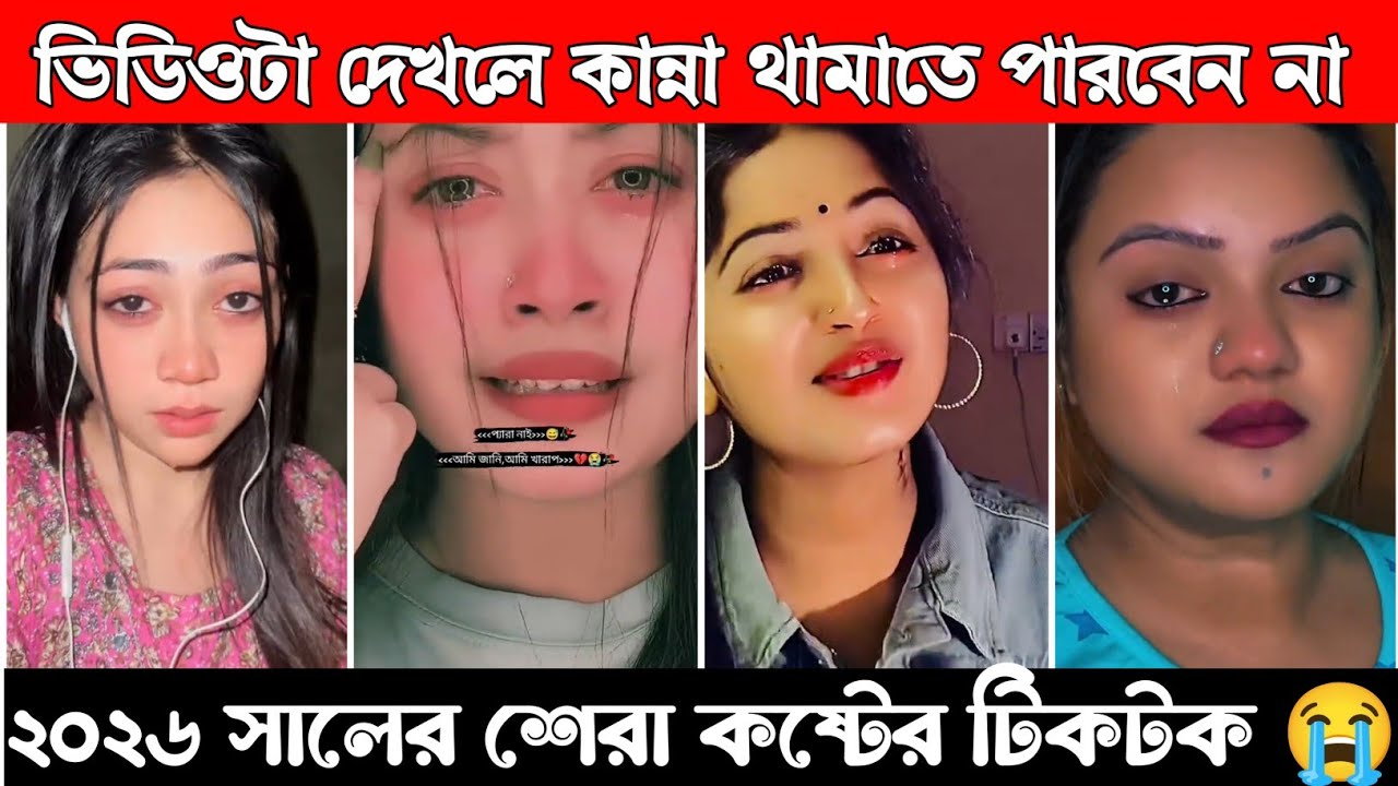 New Emotional 💔 TikTok Video || New TikTok Videos || Best Sad TikTok Video (Part- 2) #sad_tiktok
