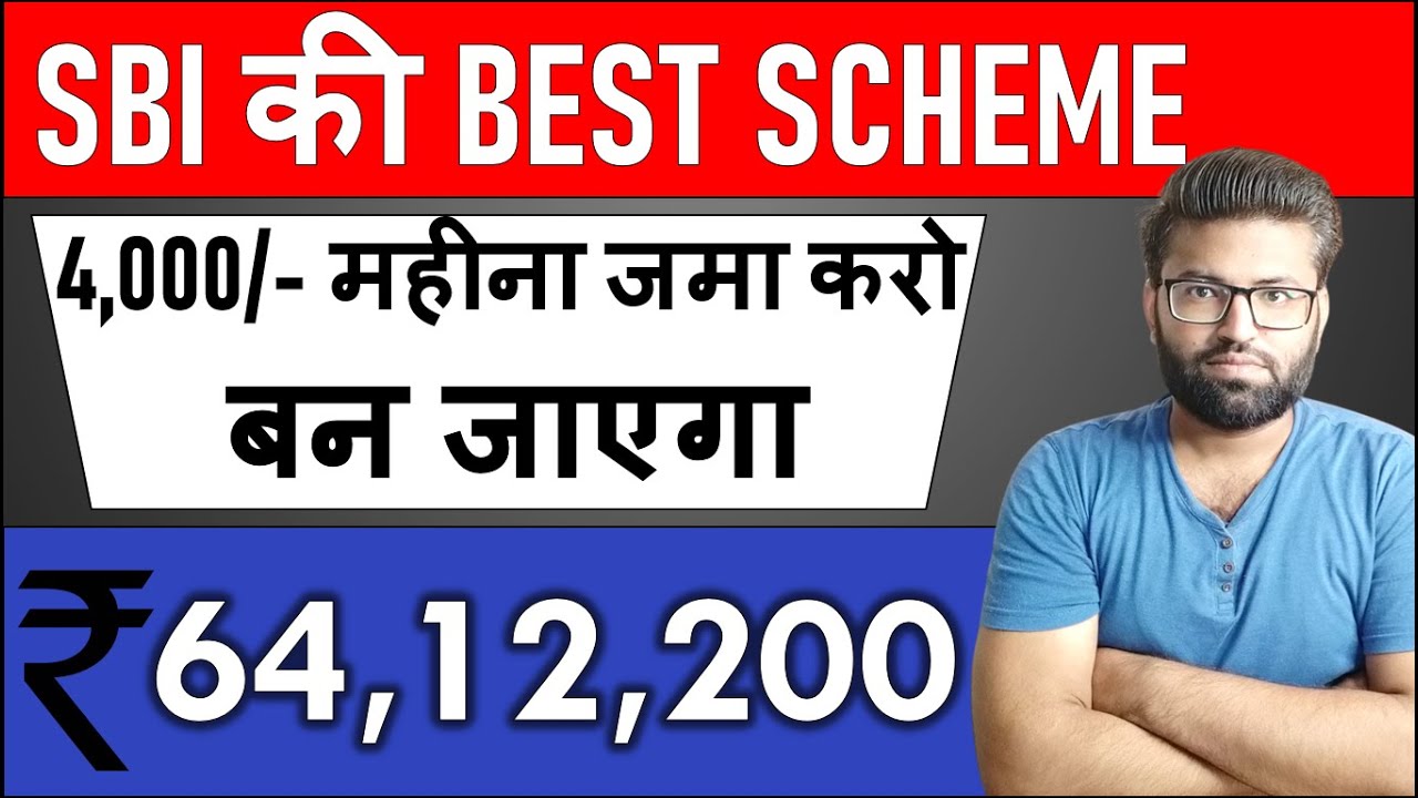 SBI Best Investment Scheme Return 17% | Top Mutual Funds 2021 For SIP | SBI Best Mutual Fund 2021