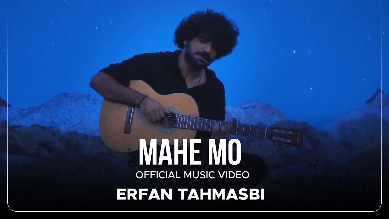 Erfan Tahmasbi - Mahe Mo I Official Video  ( عرفان طهماسبی - ماه مو  )