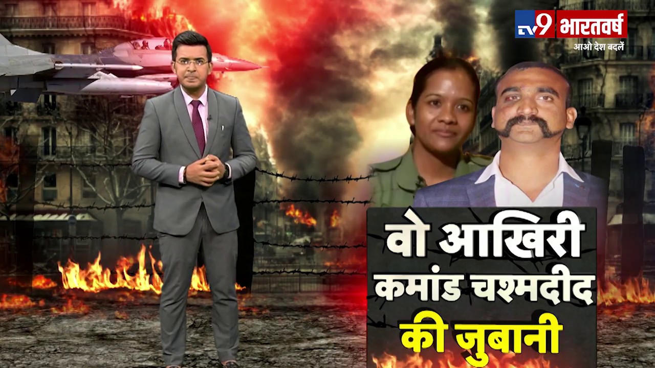 Abhinandan Vardhman के 'ऑपरेशन F-16' की पूरी कहानी, Squadron Leader Minti Agarwal की जुबानी
