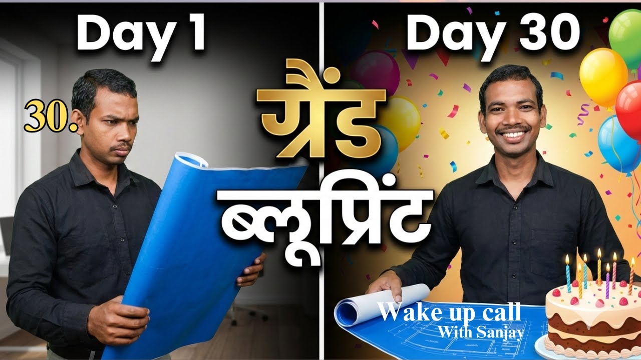 The 1000-Day Grand Blueprint | Mission 2027 | Wake Up Call with Sanjay | Ep 30