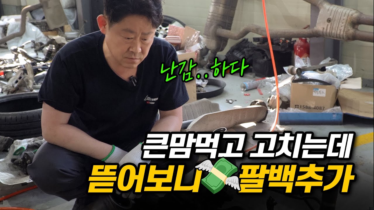 수리비가 차값을 넘었다😩 고쳐? 말어? BMW 750li 엔진소음_1편        #수입차수리#장용석의내차를부탁해 #automobile #mechanic#엔진스크레치