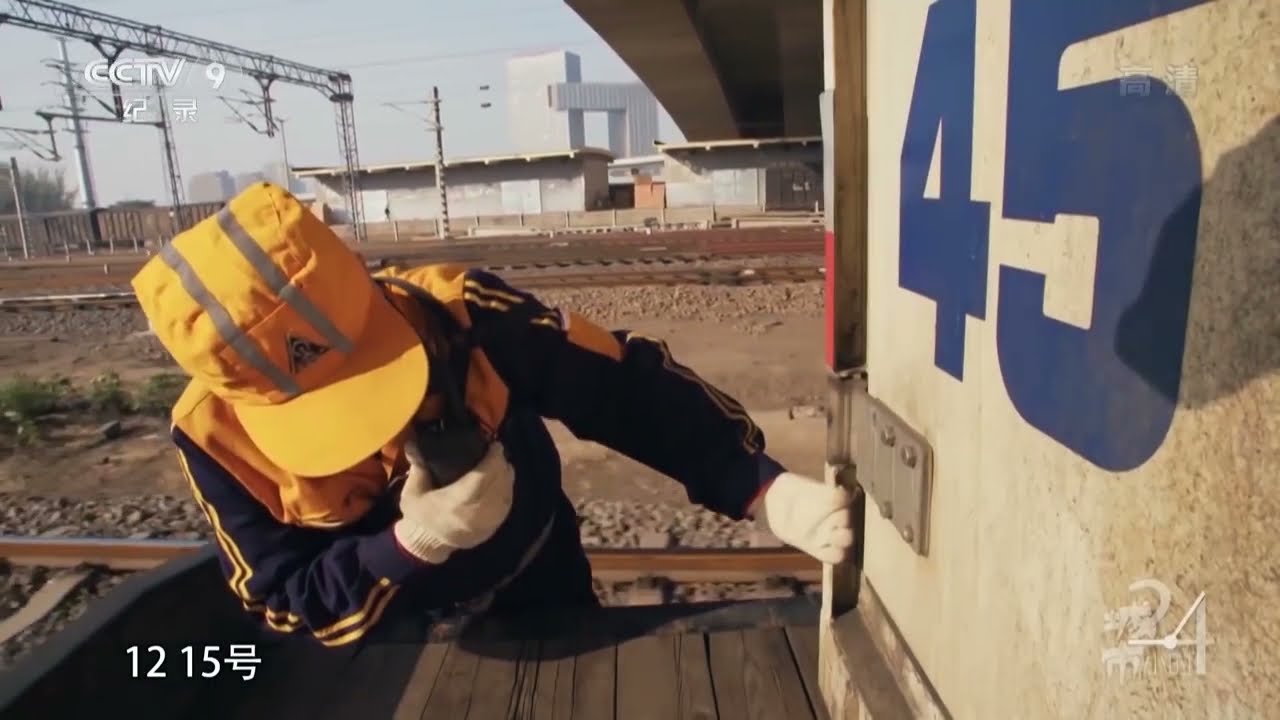 被誉为中国铁路的“枢纽” 郑州有亚洲最大的货运列车编组站！《城市24小时》第一集 郑州【CCTV纪录】