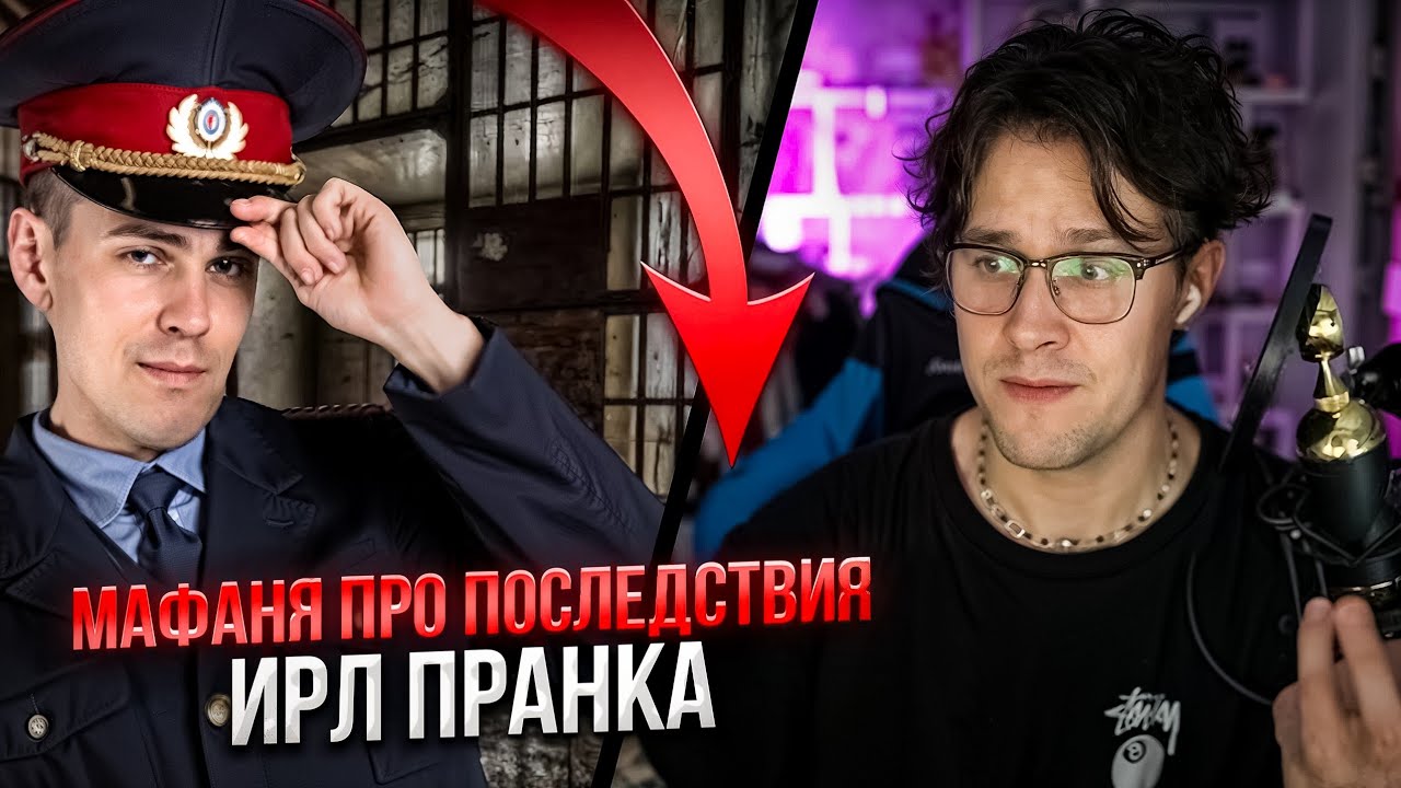 МАФАНЯ про ЖЁСТКИЕ ПОСЛЕДСТВИЯ за ИРЛ ПРАНК с PDF ФАЙЛОМ