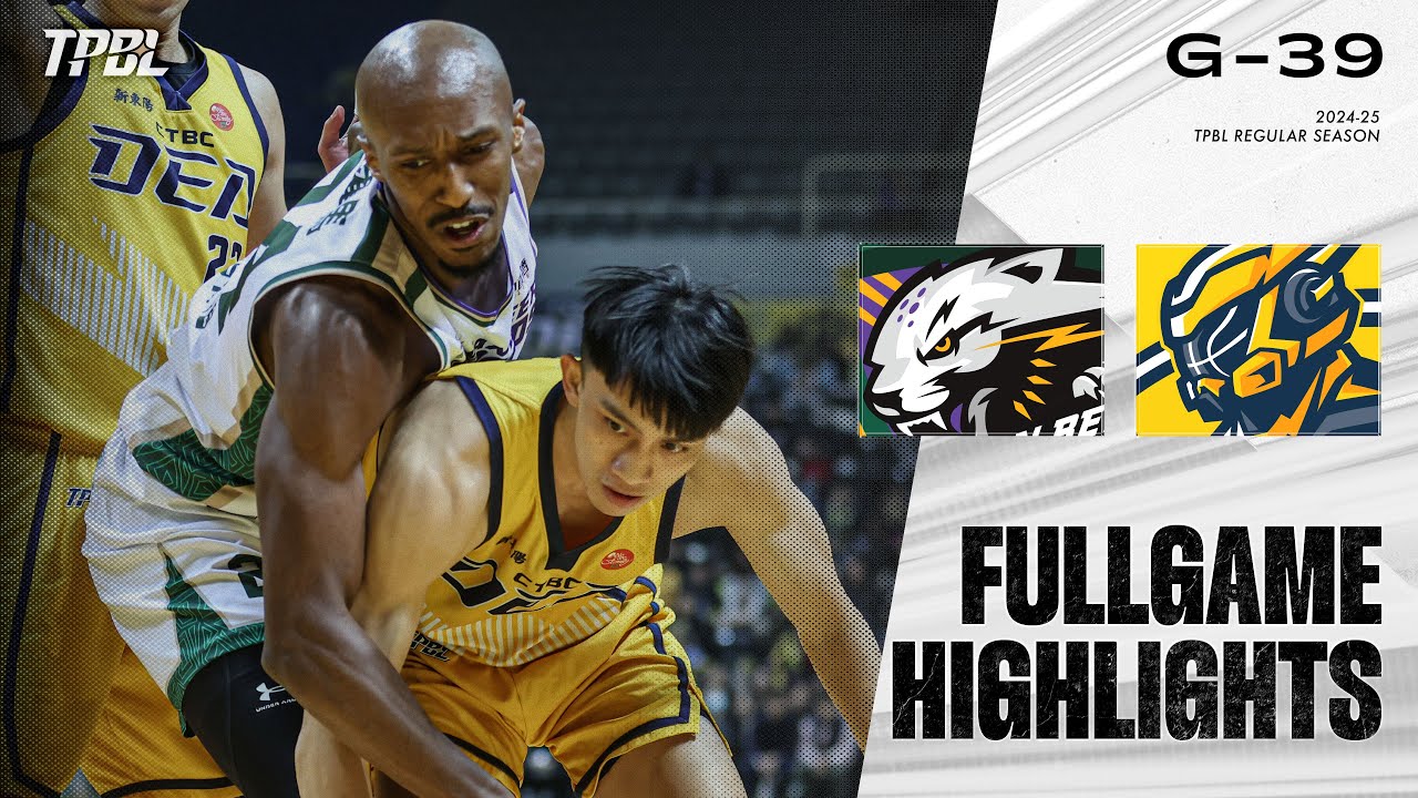 【𝗙𝗨𝗟𝗟𝗚𝗔𝗠𝗘 𝗛𝗜𝗚𝗛𝗟𝗜𝗚𝗛𝗧𝗦】 桃園台啤永豐雲豹vs.新北中信特攻｜TPBL 2024-25 例行賽 G39｜DEC.22