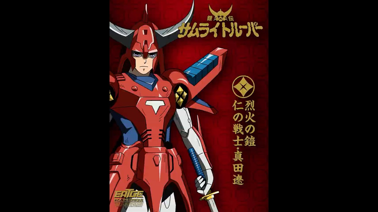 Ryo Sanada - Ronin Warrior of Flames 