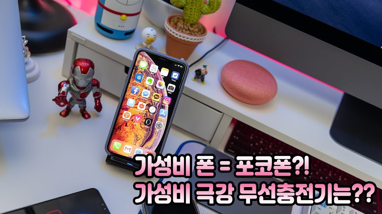 가성비 극강 무선충전기? 주파집 QC3 | 고속무선충전 지원