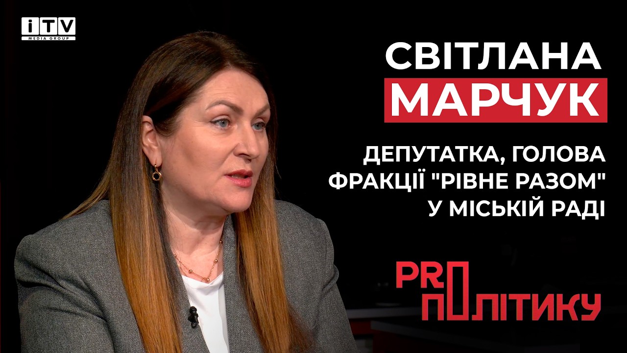 Розподілили 204 мільйони гривень: що дісталося ЗСУ та освітянам Рівного? | ITV media group