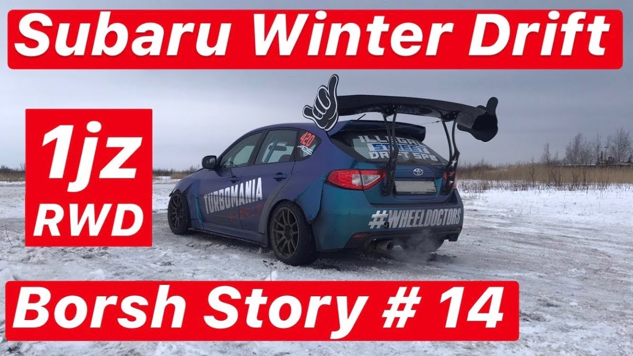 BS#14 Зимний Drift на Subaru #свапнутаясучка