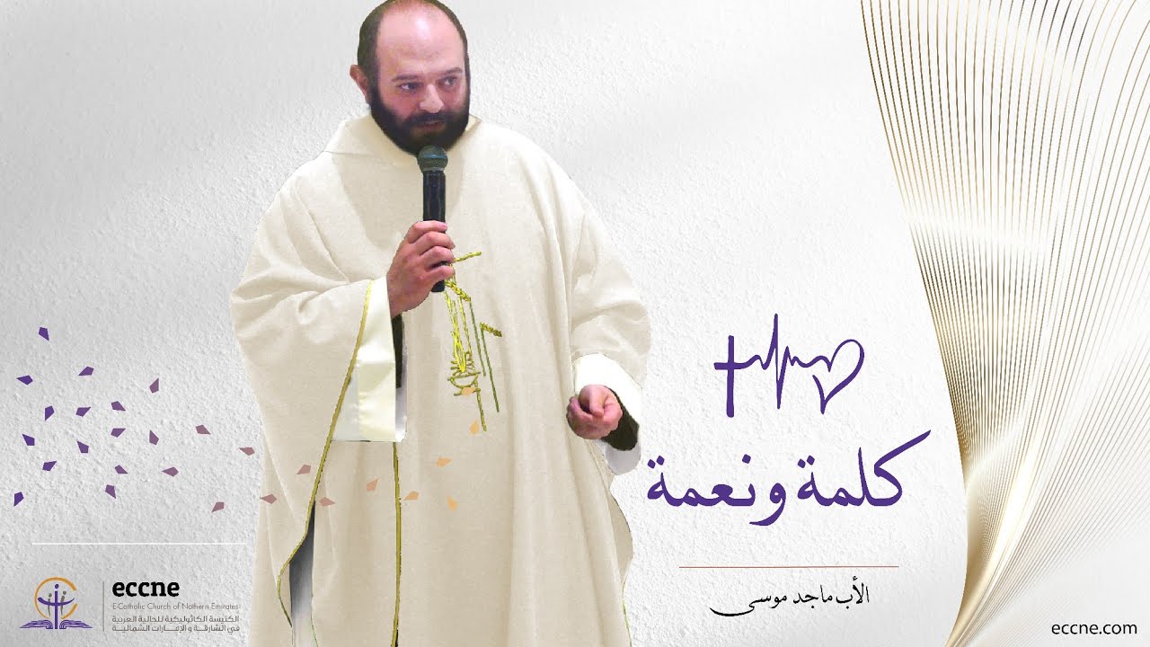 الاحد الأول بعد الدنح